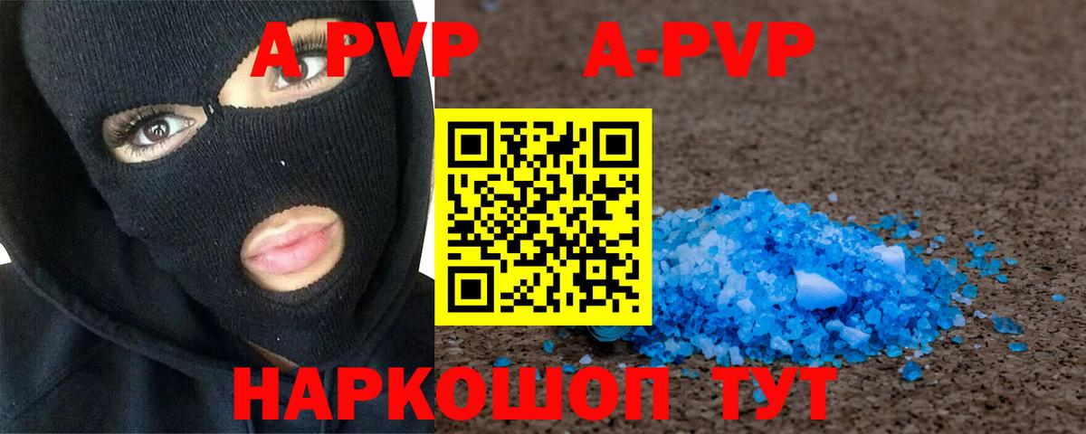 Ногинск  Альфа ПВП СК КРИС  Alpha-PVP мука  Вход с VPN  Alpha-PVP крисы CK 