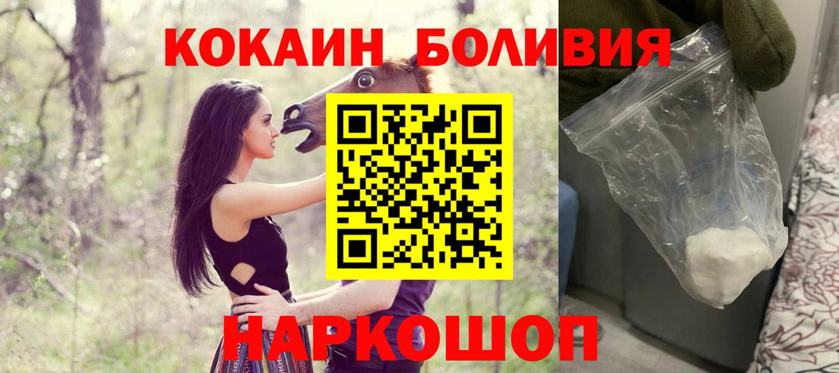 КОКАИН 98% Ногинск