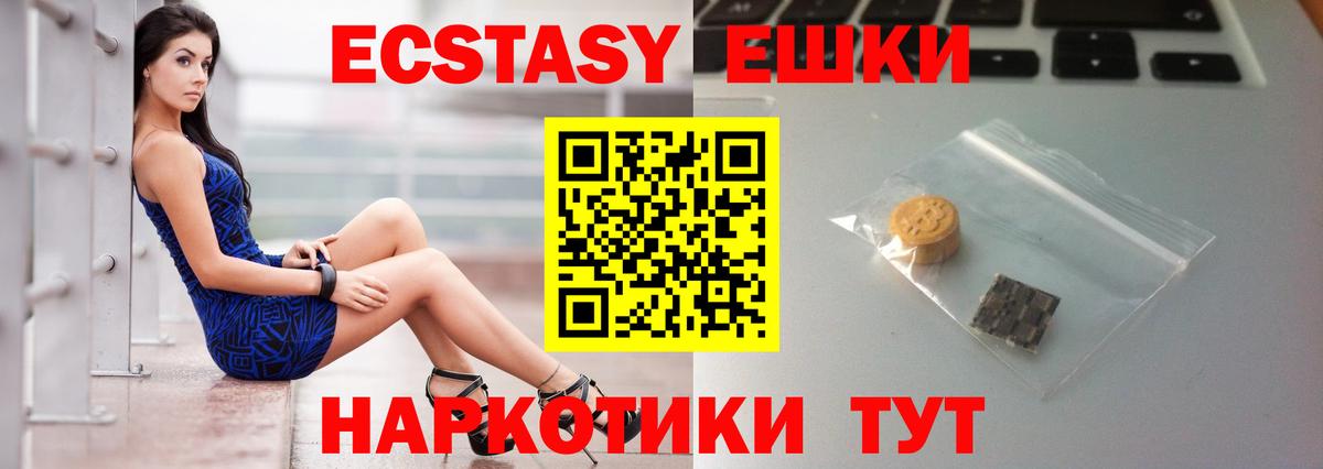 Экстази диски  ЭКСТАЗИ TESLA  Ногинск  ЭКСТАЗИ  Вход с VPN 