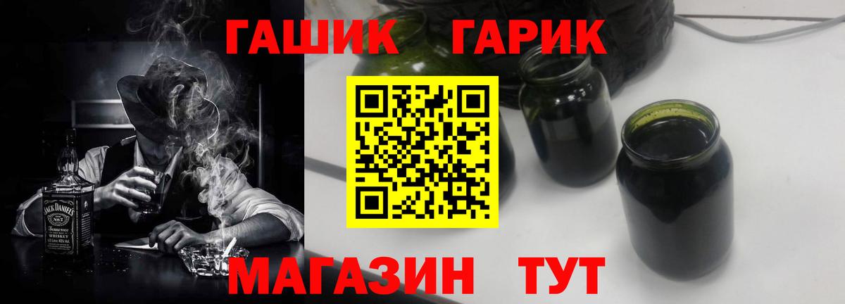 ГАШИШ убойный  ГАШИШ гарик  Ногинск  Вход с VPN 