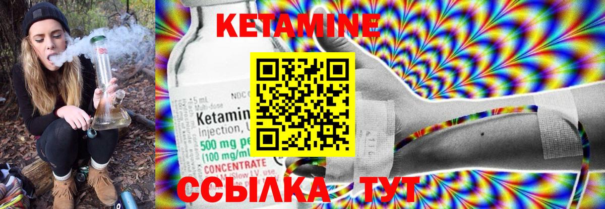 Кетамин VHQ Ногинск
