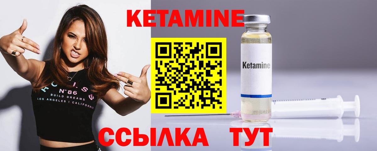 Ногинск  КЕТАМИН ketamine  Кетамин VHQ  Вход с VPN 