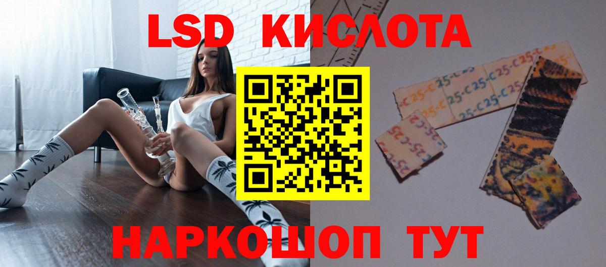 Лсд 25 экстази ecstasy Ногинск