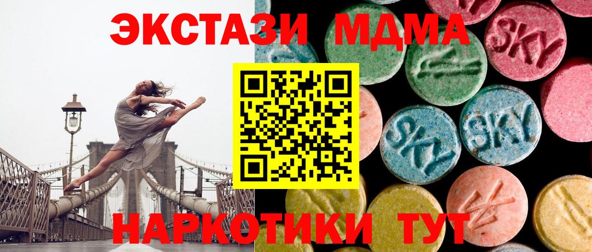 МДМА молли  МДМА crystal  Вход с VPN  Ногинск 