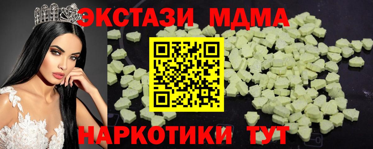 МАРИХУАНА  MDMA  Меф МЯУ МЯУ   ГАШ  Ногинск  Вход с VPN 