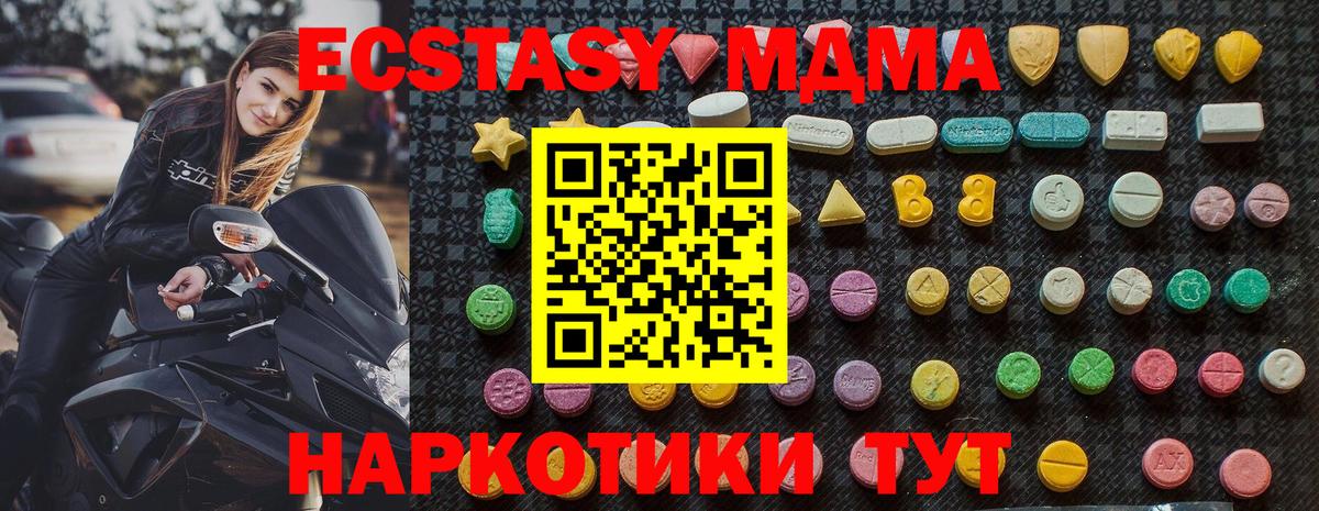 МДМА Molly Ногинск