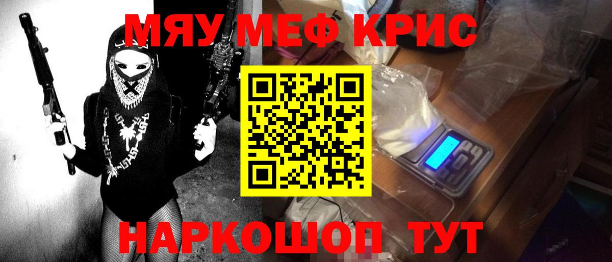 МЕФ мяу мяу  Вход с VPN  Ногинск  Меф mephedrone 