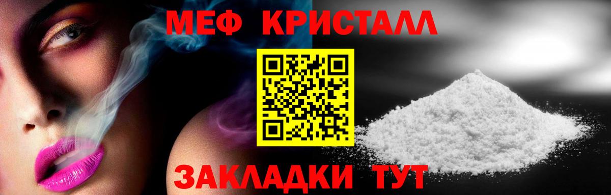 МЕФ мука Ногинск