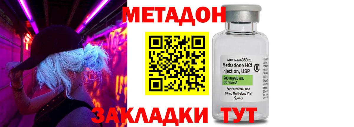Метадон белоснежный Ногинск