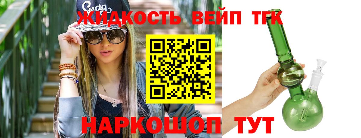 Ногинск  ТГК жижа  Вход с VPN 