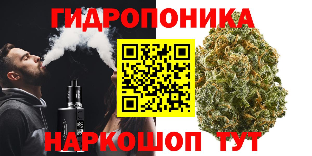 Ногинск  Марихуана конопля  Вход с VPN  Бошки Шишки White Widow 